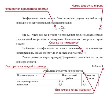 , ,  и т.д. Например, для основных разделов реферата применяется заголовок , для подразделов - , для подпунктов -  и т.д.
