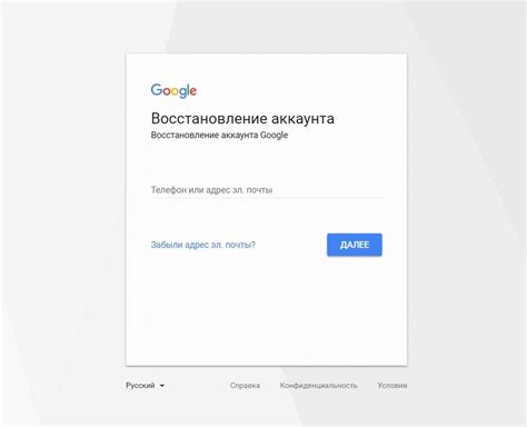 Аварийное восстановление аккаунта Google