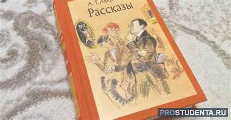 Аверченко и глубинное содержание