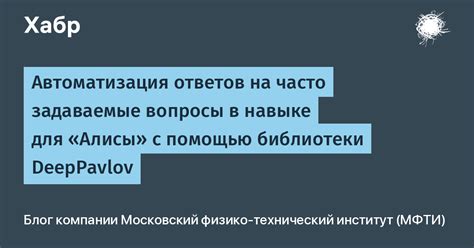 Автоматизация ответов