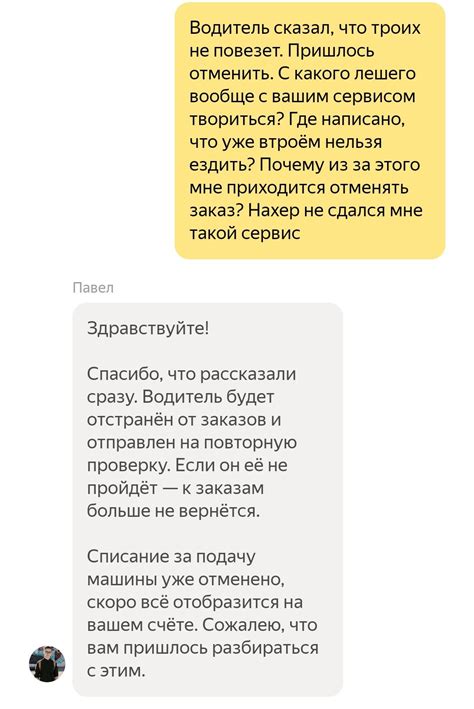 Автоматические ответы