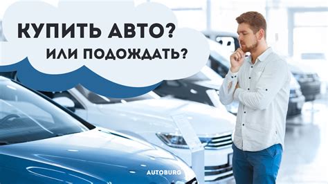 Автомобиль встает домиком