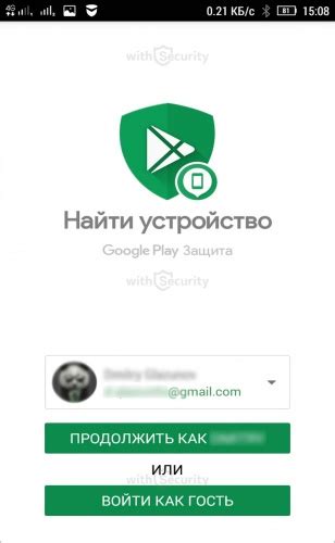 Авторизация в приложении Поиск Google