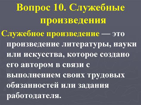 Авторское право: общие принципы