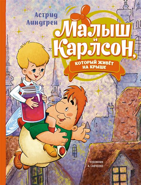 Автор книги