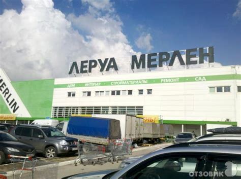 Адреса магазинов Леруа Мерлен в Строгино