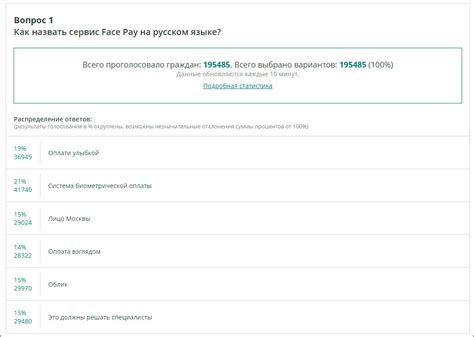 Активация биометрической оплаты