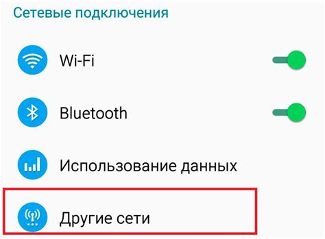 Активация интернета через Bluetooth