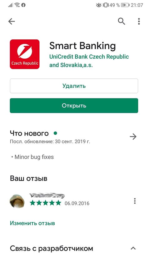 Активация мобильного банка