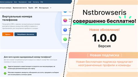 Активация номера телефона