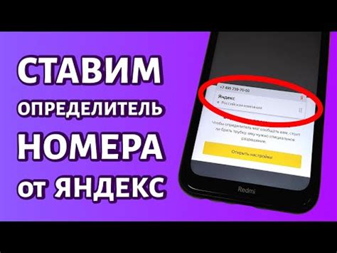 Активация определителя номера и проверка работы