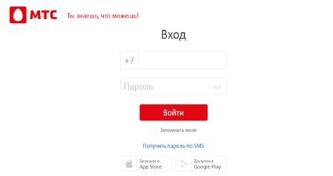 Активация услуги VoLTE в личном кабинете МТС