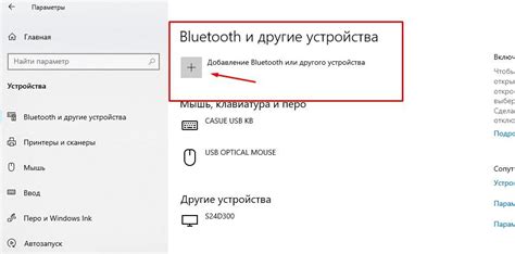 Активация Bluetooth на устройстве