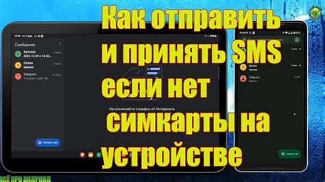 Активация SMS центра на устройстве