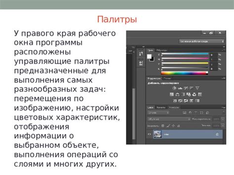 Активное использование отображения пуль палитры