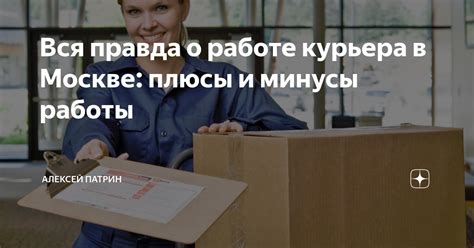 Актуальная информация о работе курьера