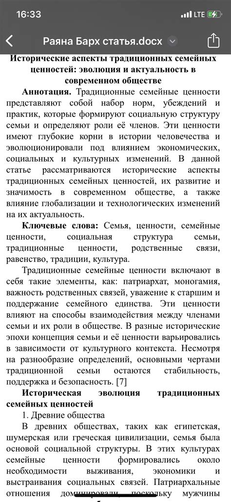 Актуальность и использование в современном обществе