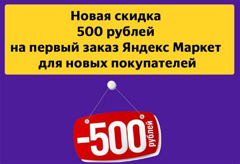 Акции и скидки: где можно найти выгодные предложения?