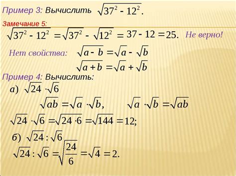 Алгоритм сложения корней