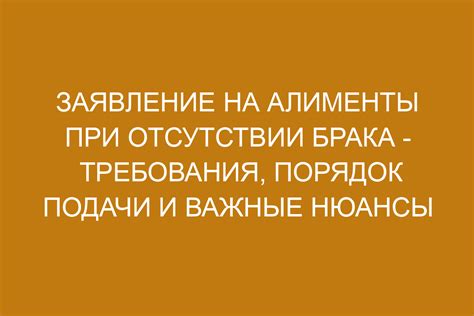 Алименты: новые требования и порядок их получения