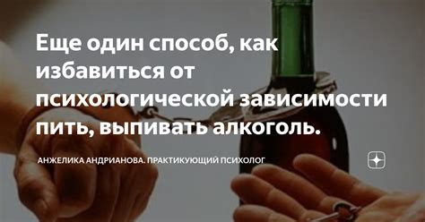 Алкоголь как способ ухода от реальности