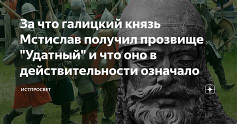 Альбиселесто: что это за прозвище и что оно означает?