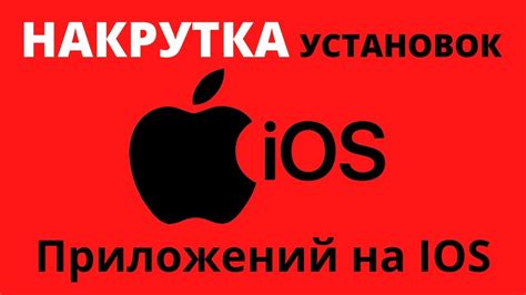 Альтернативные методы установки приложений Android на iOS