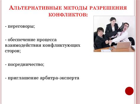 Альтернативные пути разрешения конфликтов в области наследования