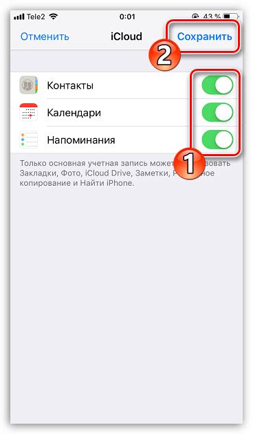 Альтернативные способы сохранения данных на iPhone