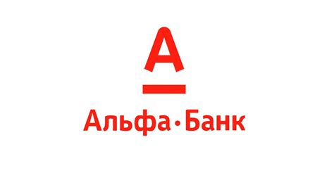 Альфа-Банк - банковские услуги для физических и юридических лиц