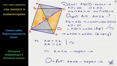 Анализ геометрической задачи через середину диагонали