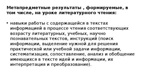 Анализ и сопоставление идей в разных литературных произведениях