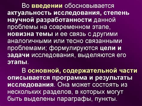 Анализ и составление отчета