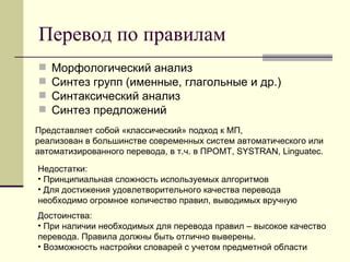 Анализ качества перевода Симпсонов