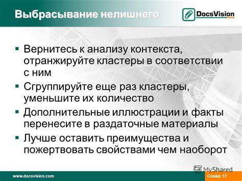 Анализ контекста