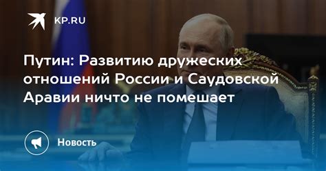 Анализ причин неуспеха России в налаживании дружеских отношений