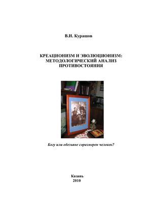 Анализ противостояния