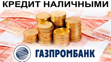 Анализ процентной ставки: где можно получить выгоду от накоплений