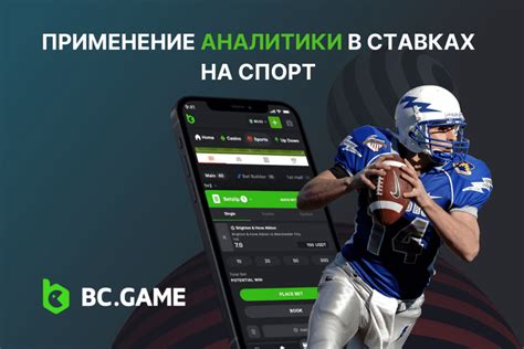 Анализ прошлых матчей для улучшения игры