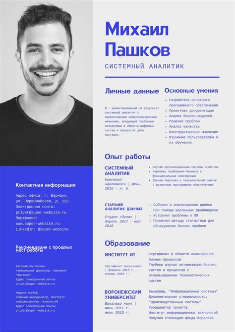 Анализ резюме и CV