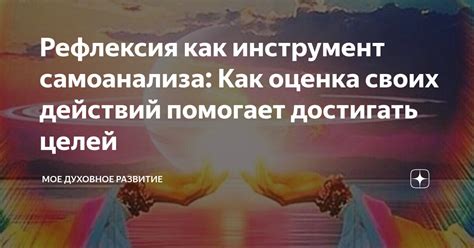 Анализ своих чувств