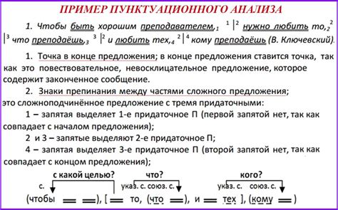 Анализ структуры предложений