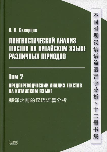 Анализ текстов на наличие ошибок