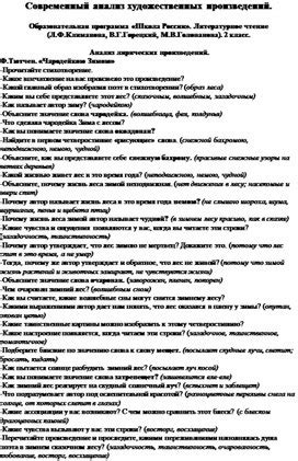 Анализ уникальных поэтических тенденций в стихах золотого века