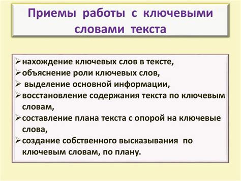 Анализ эпитетов в тексте: основные приемы