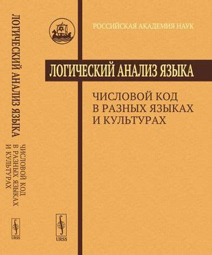 Аналогии в других языках и культурах: