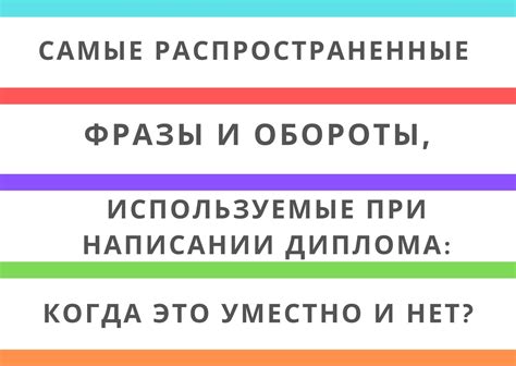 Аналогии и интерпретации фразы