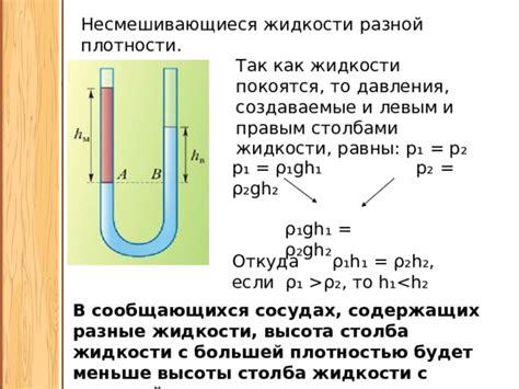 Аналогии с реальными жидкостями