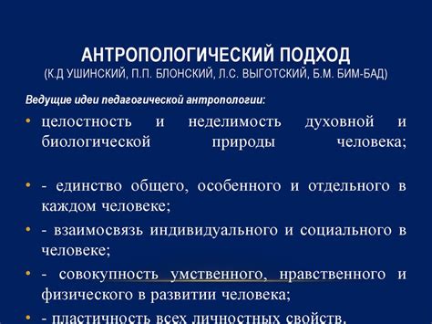 Антропологический подход к именам горцев