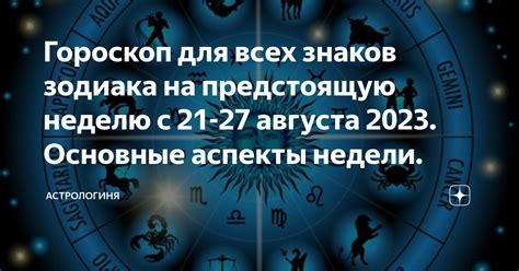 Аспекты сочетания знаков Зодиака с Женщиной-Раком